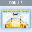 Стенд «Родительский уголок» с 3 карманами А4 формата (DOU-1.3)